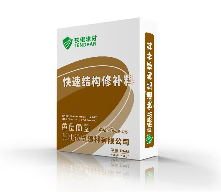 武义快速结构修补料